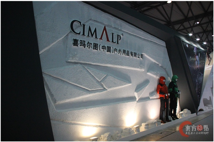 CIMALP喜玛尔图亮相上海ISPO展会